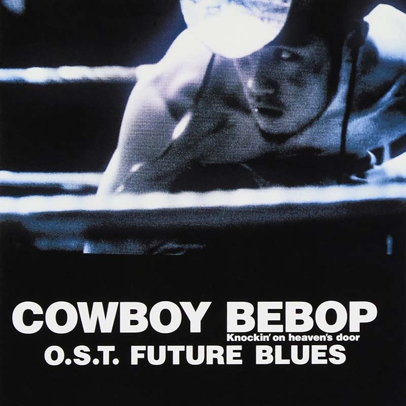 Cowboy Bebop the Movie: Knockin' on Heaven's Door O.S.T. FUTURE BLUES cover