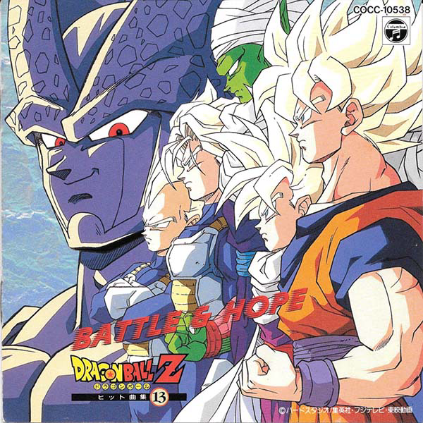 Dragon Ball Z Hit Song Collection 13: Battle & Hope cover
