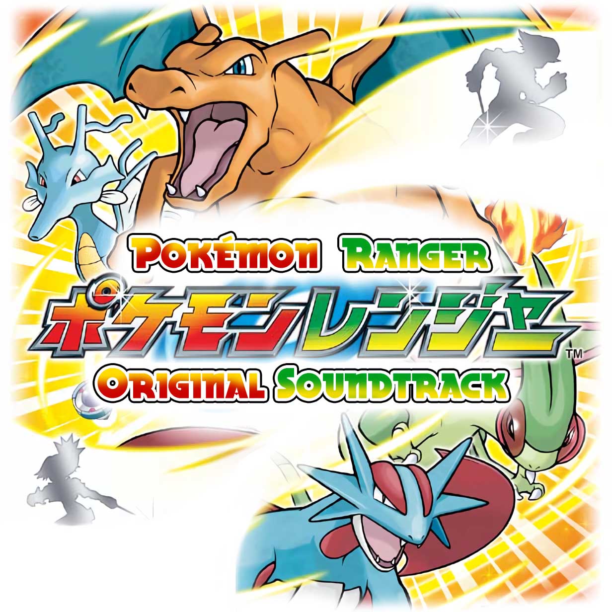 Pokémon Ranger Original Soundtrack cover