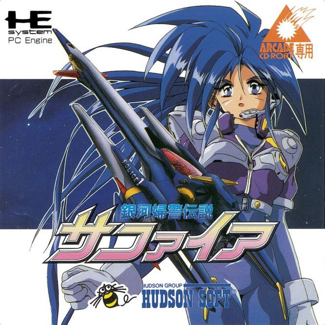 Ginga Fukei Densetsu Sapphire (PC Engine) Redbook Audio cover