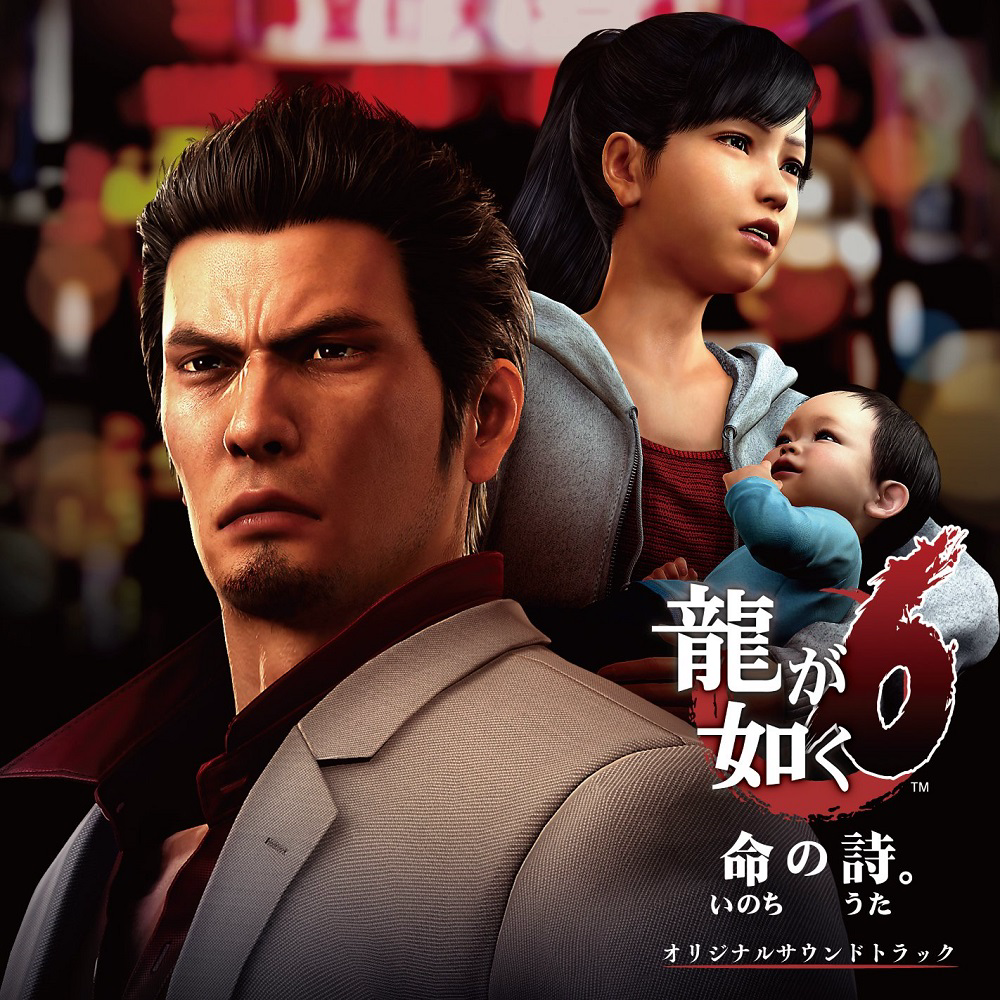Yakuza 6: The Song of Life Original Soundtrack cover