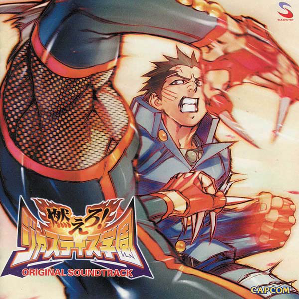 Project Justice Original Soundtrack cover
