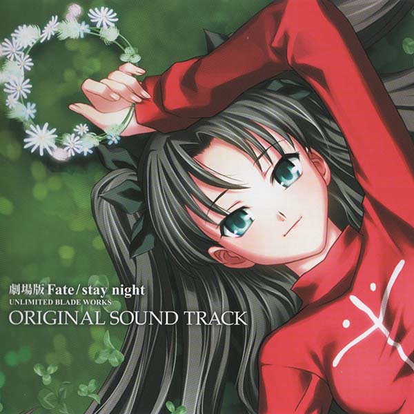 Fate/stay night Movie: Unlimited Blade Works Original Soundtrack cover