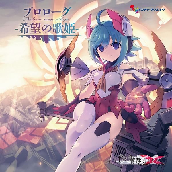 Gunvolt Chronicles: Luminous Avenger iX Prologue - Muse of Hope - cover