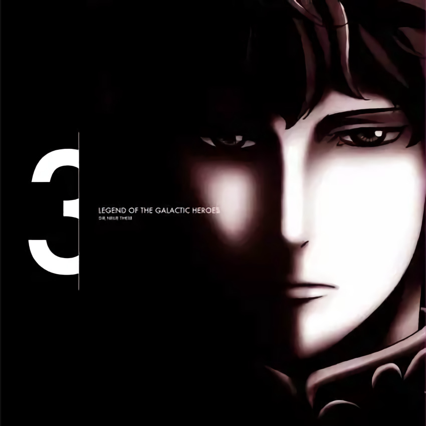 Legend of the Galactic Heroes: Die Neue These Original Soundtrack 3 cover