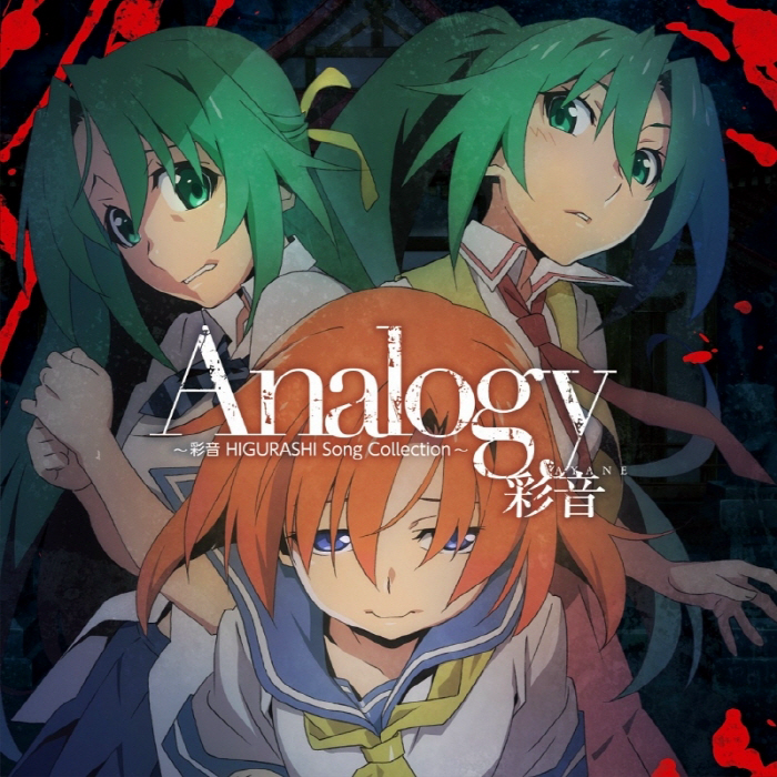 Analogy ~ Ayane HIGURASHI Song Collection cover