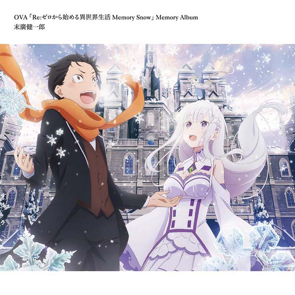 Re: Life in a different world from zero: Memory Snow  Memory Album cover