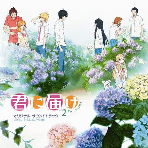 Kimi ni Todoke 2nd Season Original Soundtrack cover