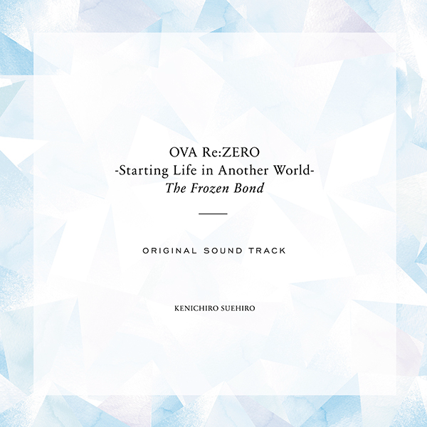 Re:ZERO - Starting Life in Another World The Frozen Bond Original Soundtrack cover