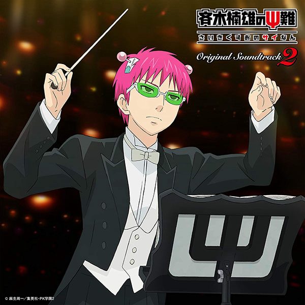 Saiki Kusuo no Ψ Nan Original Soundtrack 2 cover