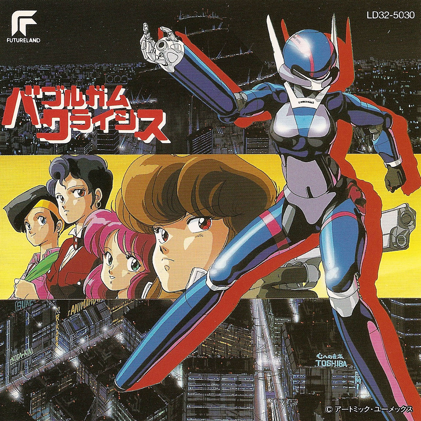 Bubblegum Crisis Music Collection cover