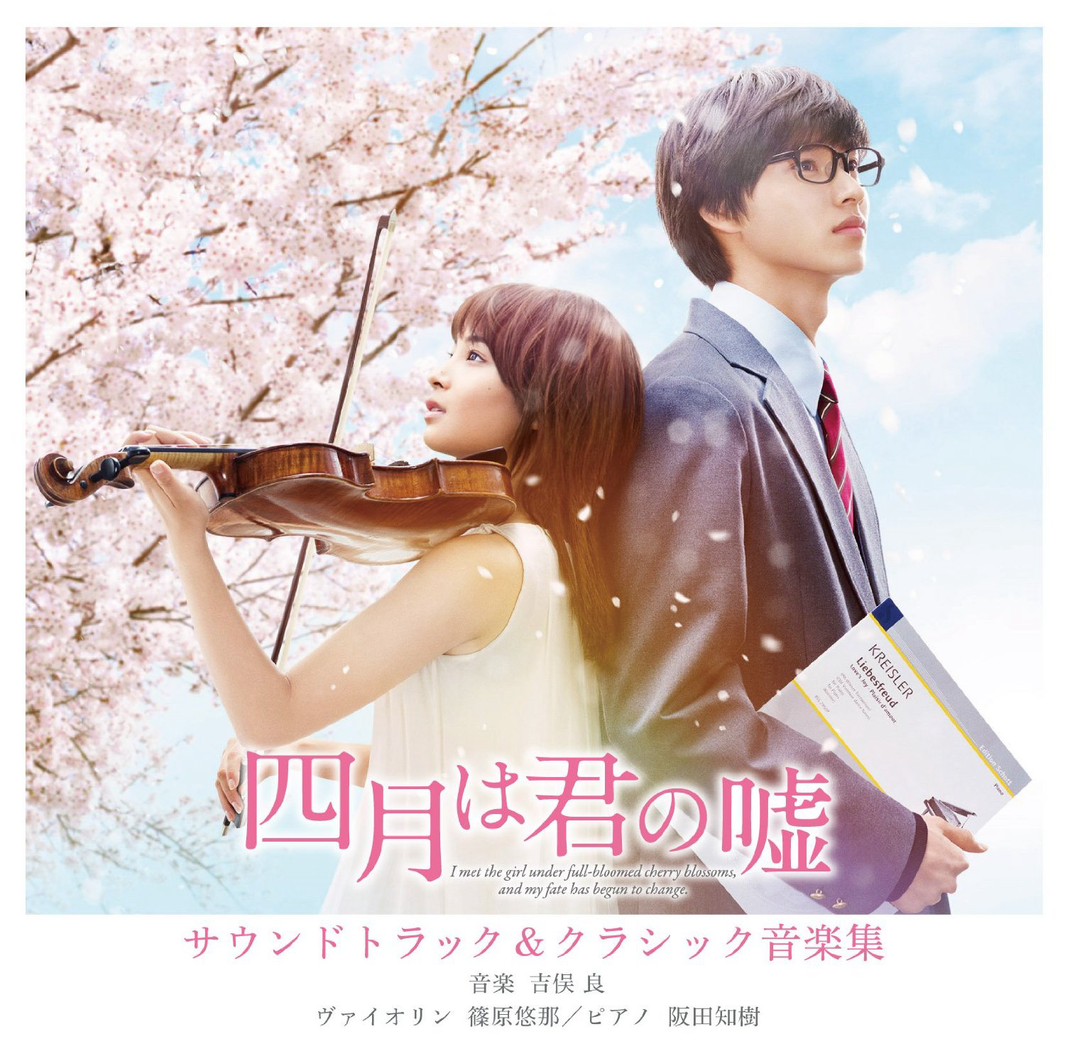 Your Lie in April Soundtrack & Classical Music Collection cover