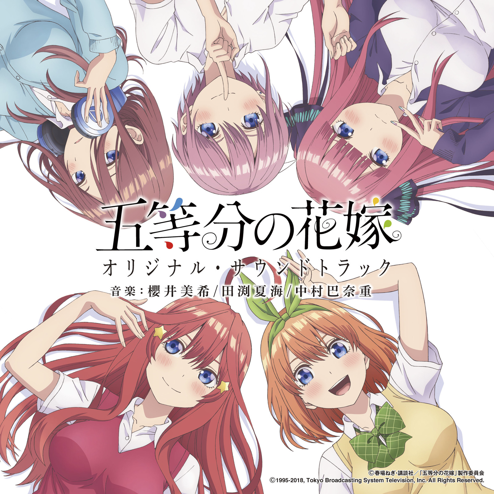 Gotoubun no Hanayome Original Soundtrack cover