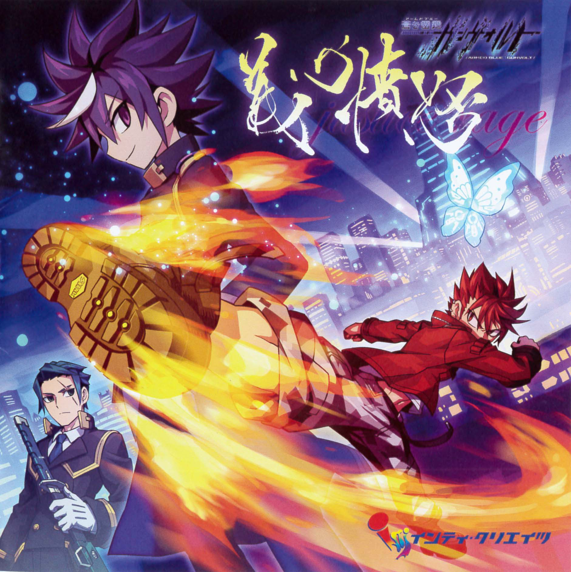 Azure Striker Gunvolt Justice Rage cover