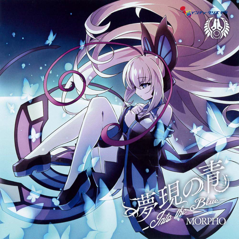 Azure Striker Gunvolt 2 - Azure Trance -Into the Blue-  cover