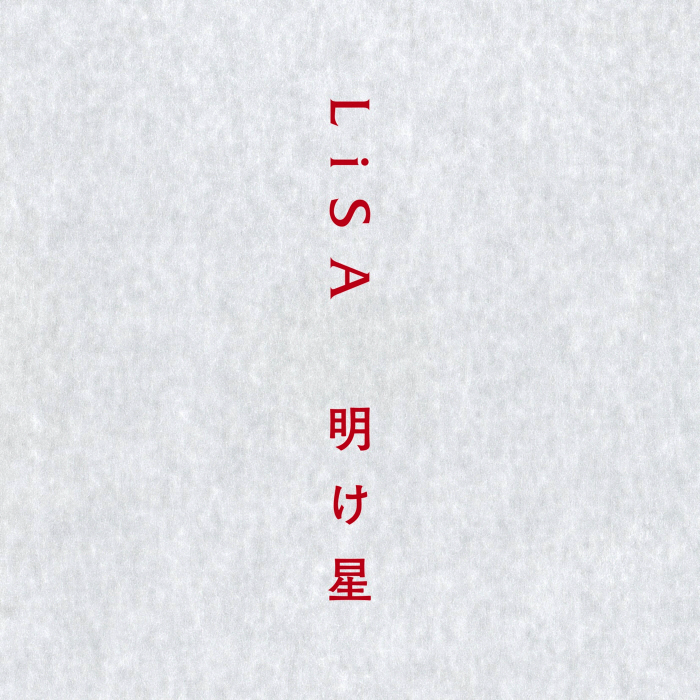 Demon Slayer: Kimetsu no Yaiba Mugen Train Arc - Akeboshi cover