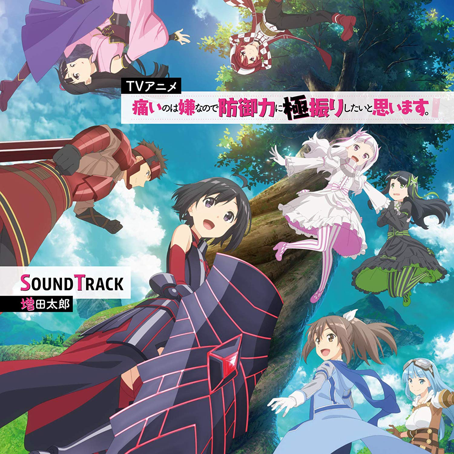 BOFURI: I Don't Want to Get Hurt, so I'll Max Out My Defense. SoundTrack cover