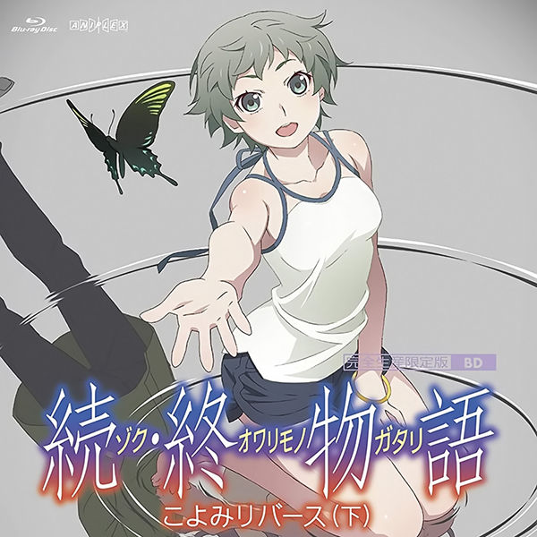 Zoku Owarimonogatari Music Collection II & Atogatari cover