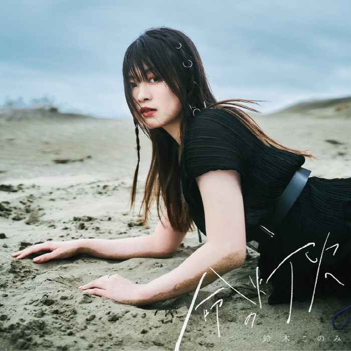 Deep Insanity THE LOST CHILD - Inochi no Tomoshibi cover