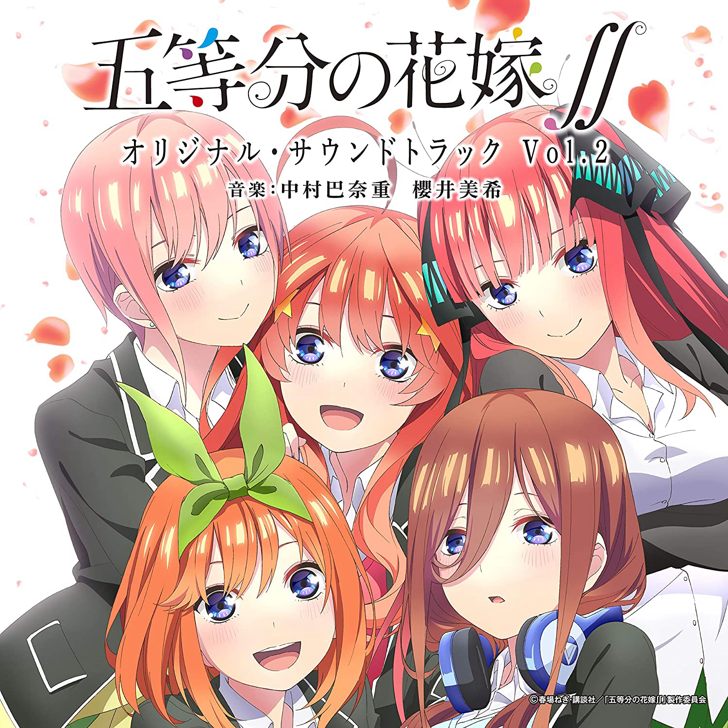 Gotoubun no Hanayome ∬ Original Soundtrack Vol.2 cover