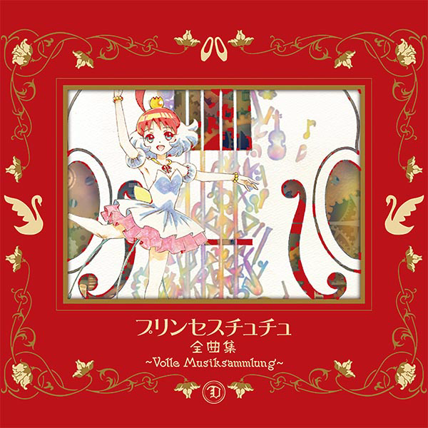 Princess Tutu Complete Music Collection ~ Volle Musiksammlung cover