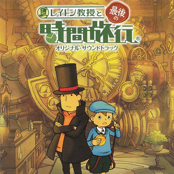 Professor Layton and the Unwound Future Original Soundtrack cover