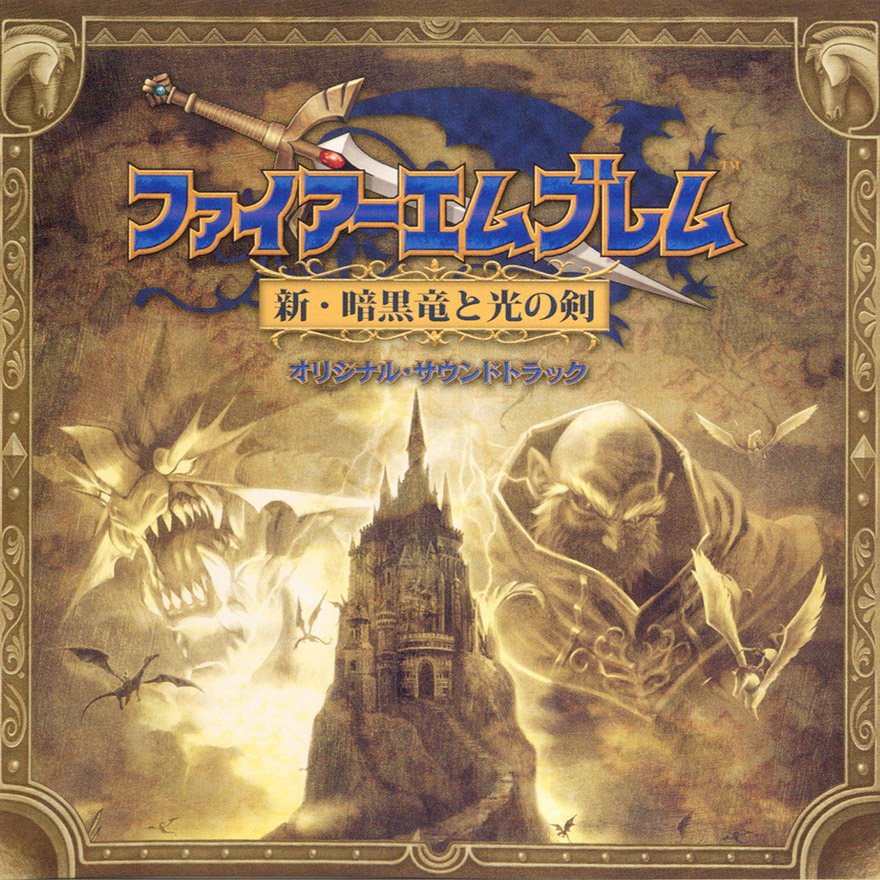 Fire Emblem: Shadow Dragon Original Soundtrack cover