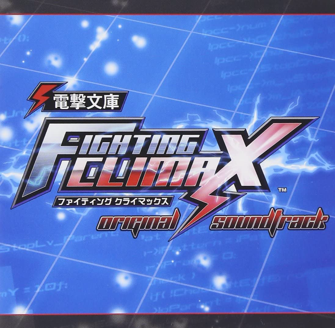 Dengeki Bunko FIGHTING CLIMAX Original Soundtrack cover