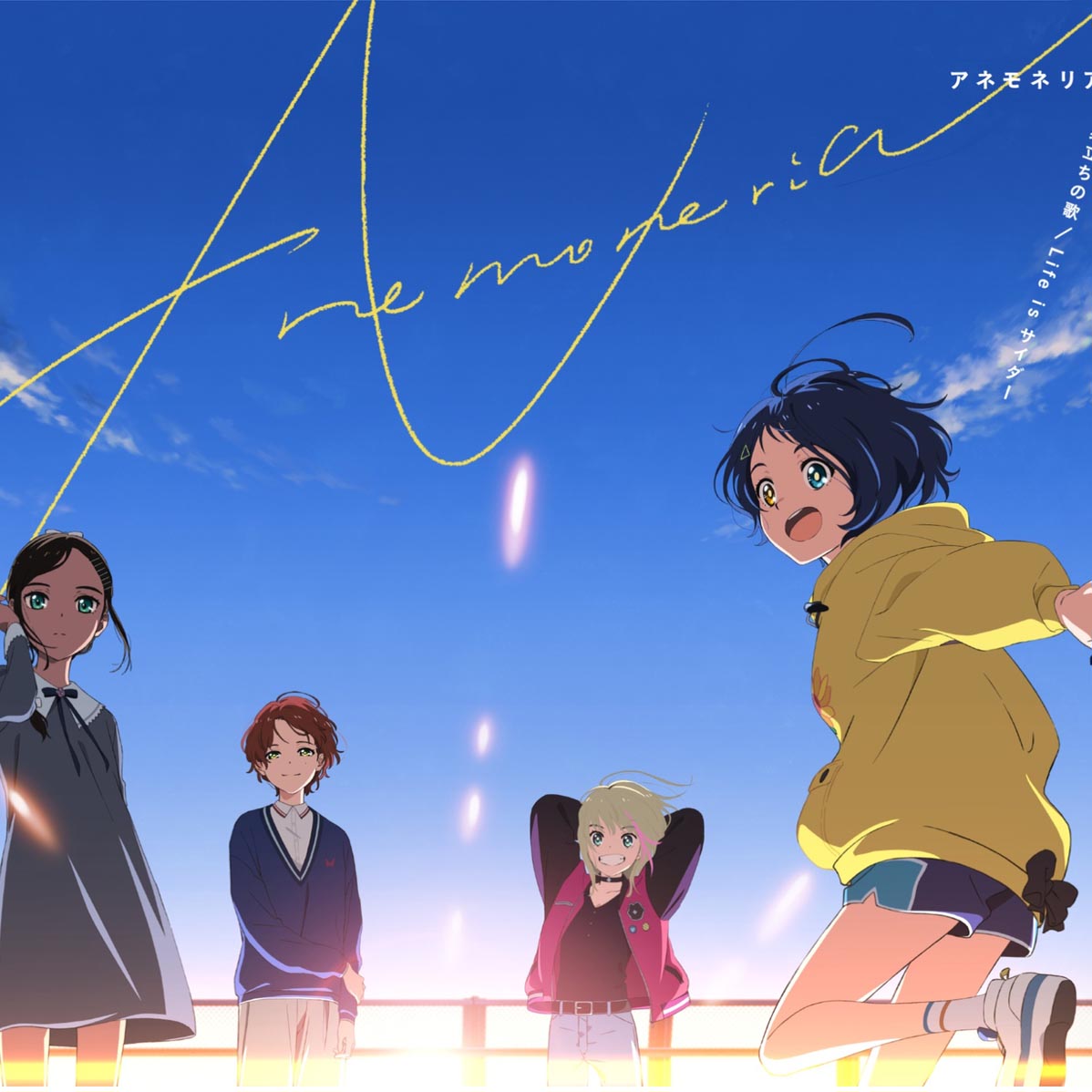 Wonder Egg Priority - Sudachi no Uta / Life is Cider cover