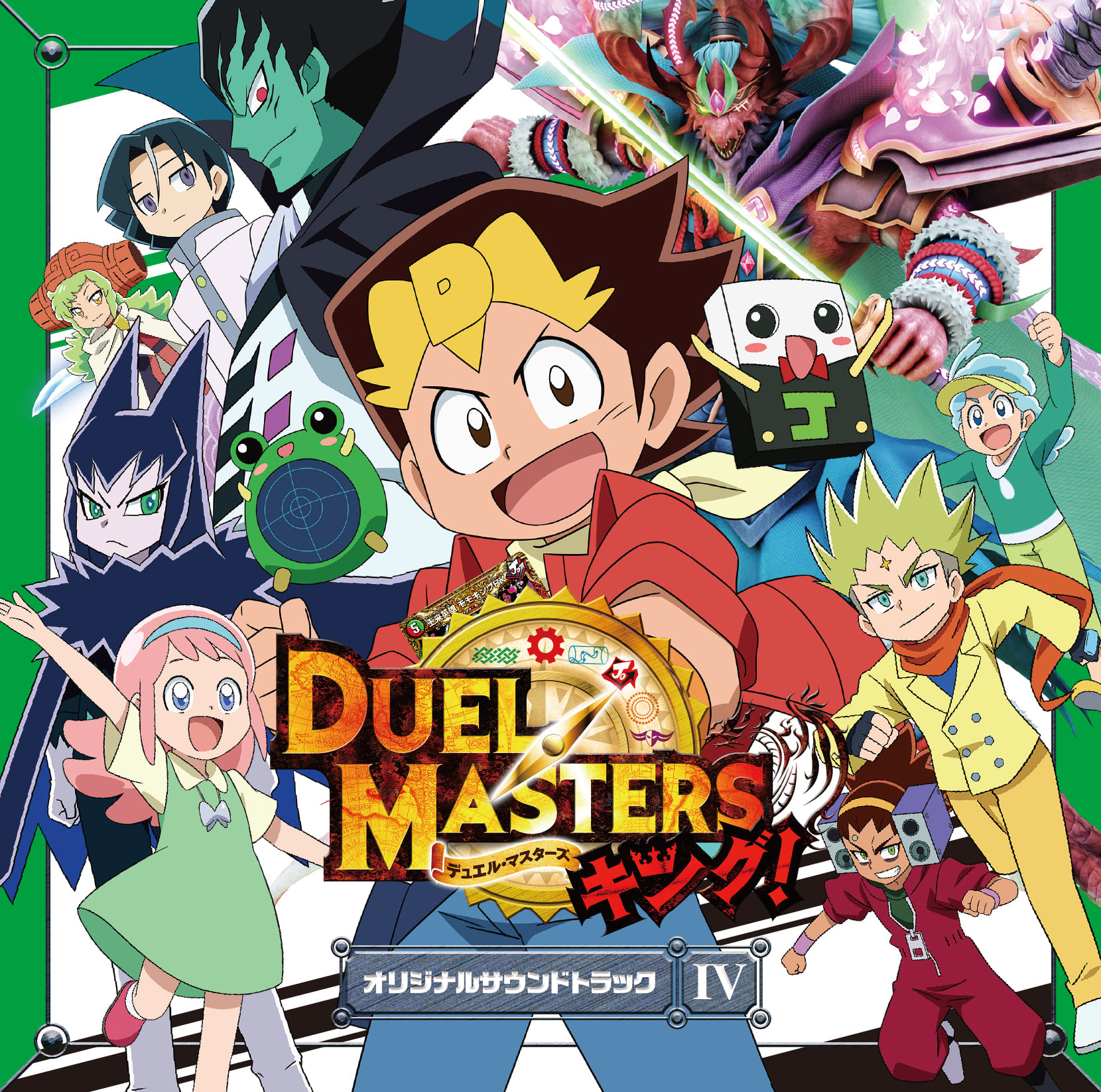 DUEL MASTERS!! Original Soundtrack IV cover