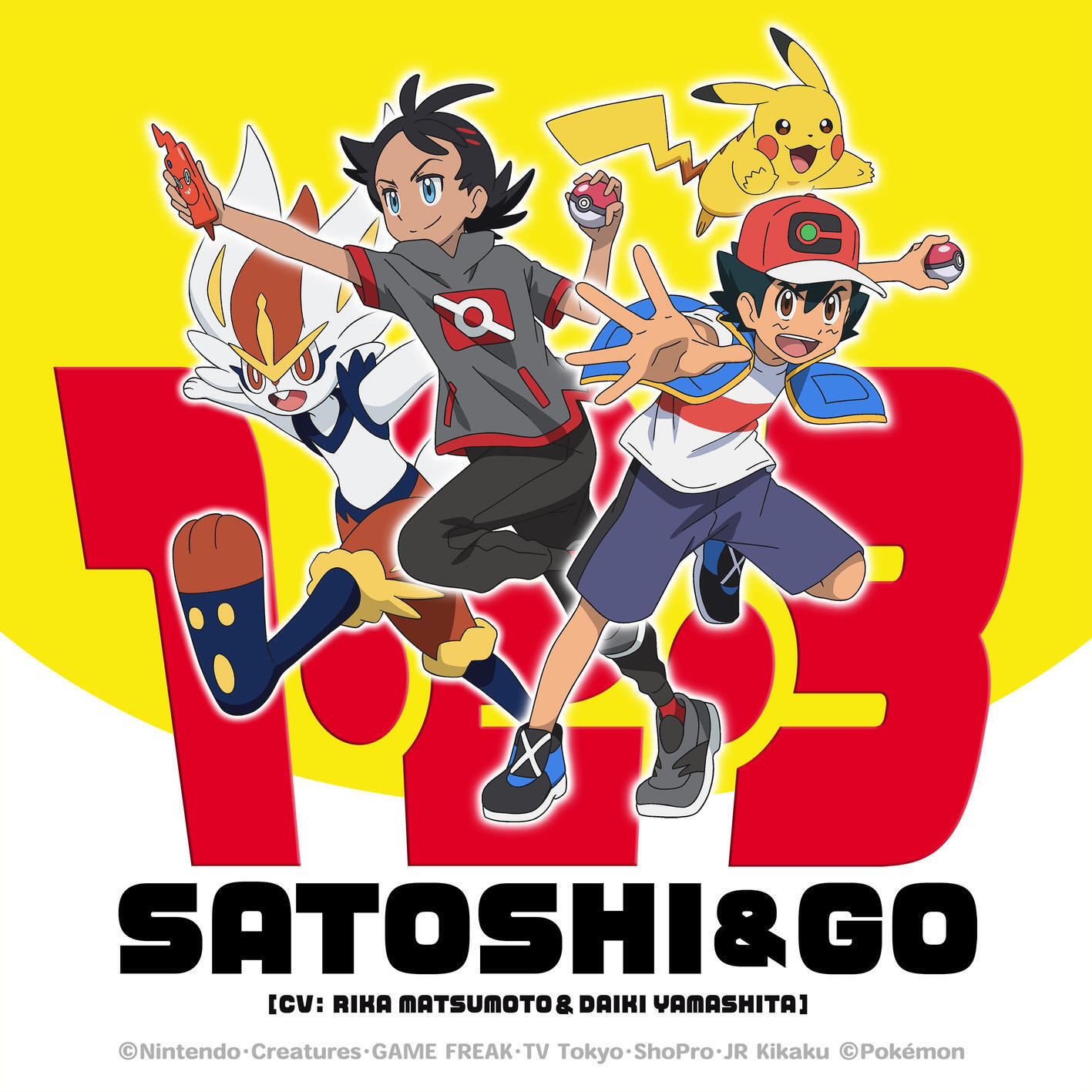 Pokémon Journeys: The Series - １・２・３ (Satoshi & Go) cover