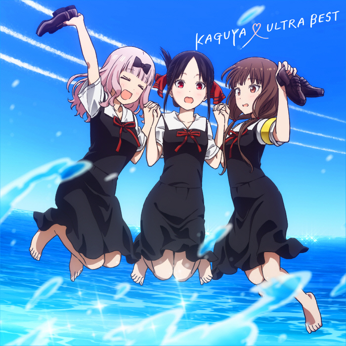 Kaguya-sama: Love Is War ♡ ULTRA BEST cover