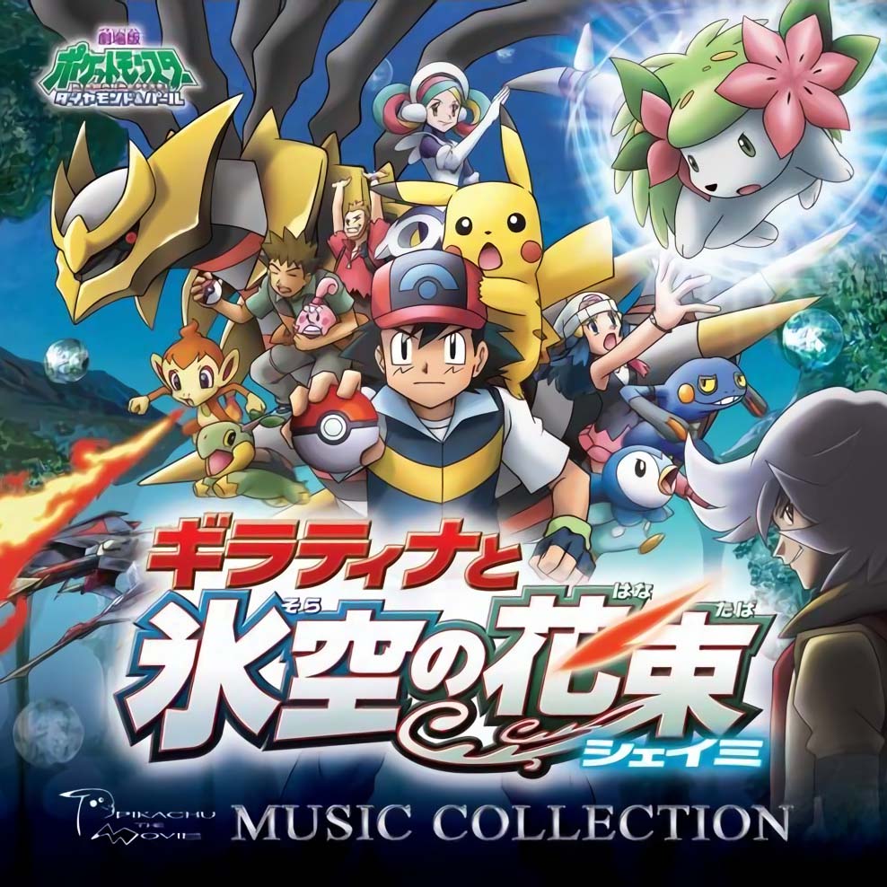 Pokémon the Movie: Giratina and the Sky Warrior Music Collection cover