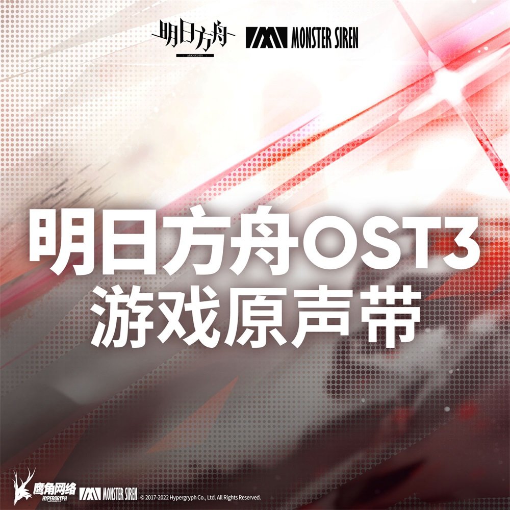 Arknights Original Soundtrack 03 cover