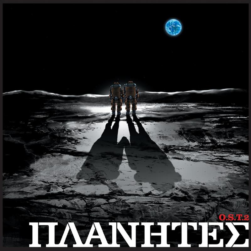 Planetes O.S.T.2 cover