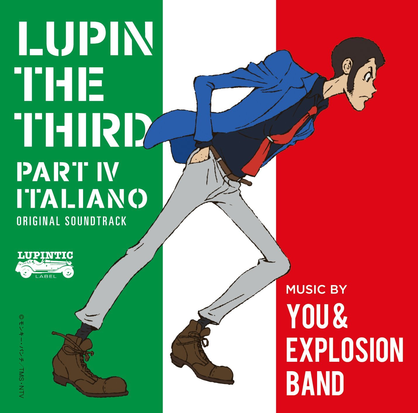 Lupin The Third Part IV Original Soundtrack ~ Italiano cover