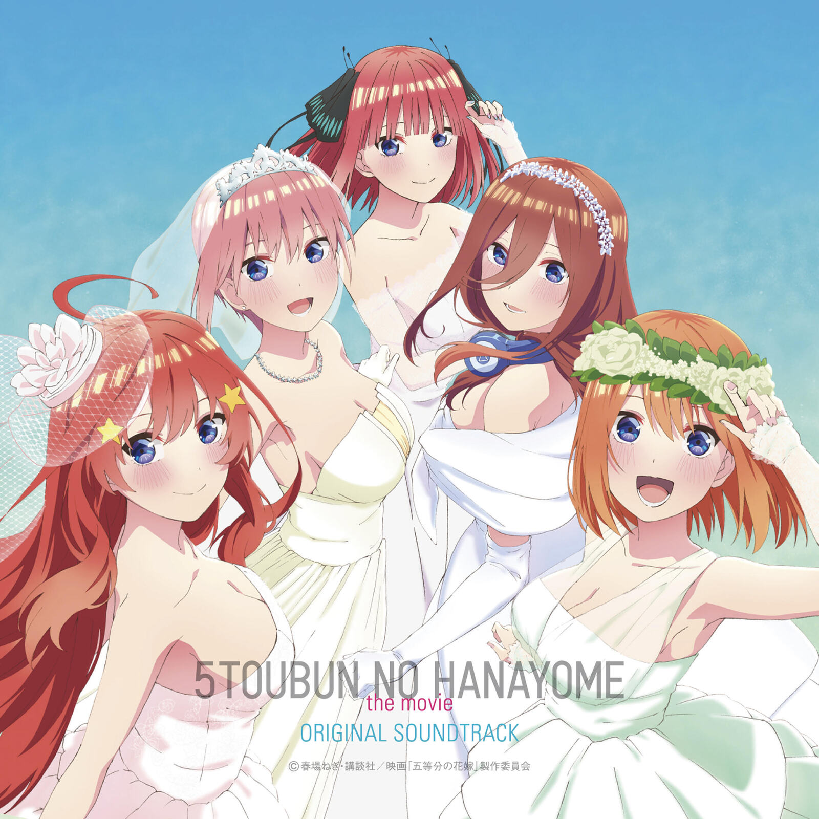 Gotoubun no Hanayome the Movie Original Soundtrack cover