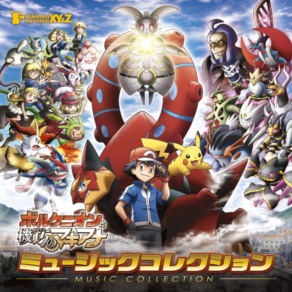 Pokémon the Movie: Volcanion and the Ingenious Magearna Music Collection cover