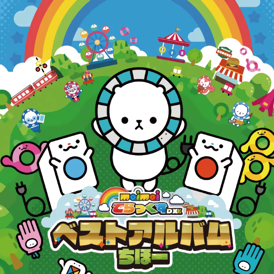 maimai DX Best Album cover