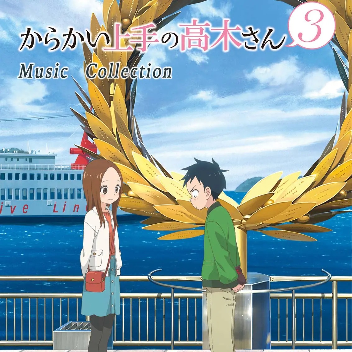 Karakai Jouzu no Takagi-san 3 Music Collection cover