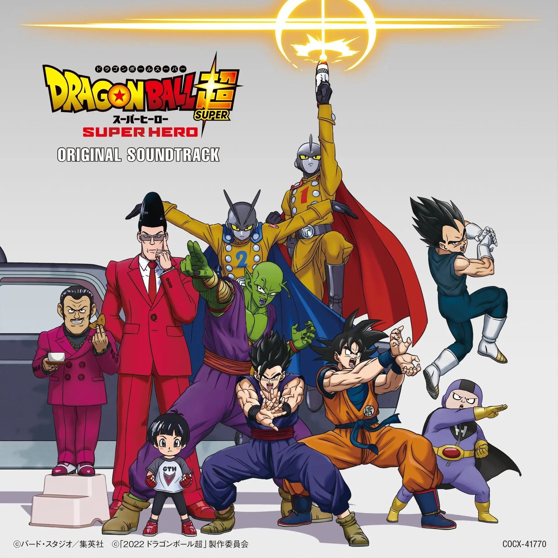Dragon Ball Super: Super Hero Original Soundtrack cover