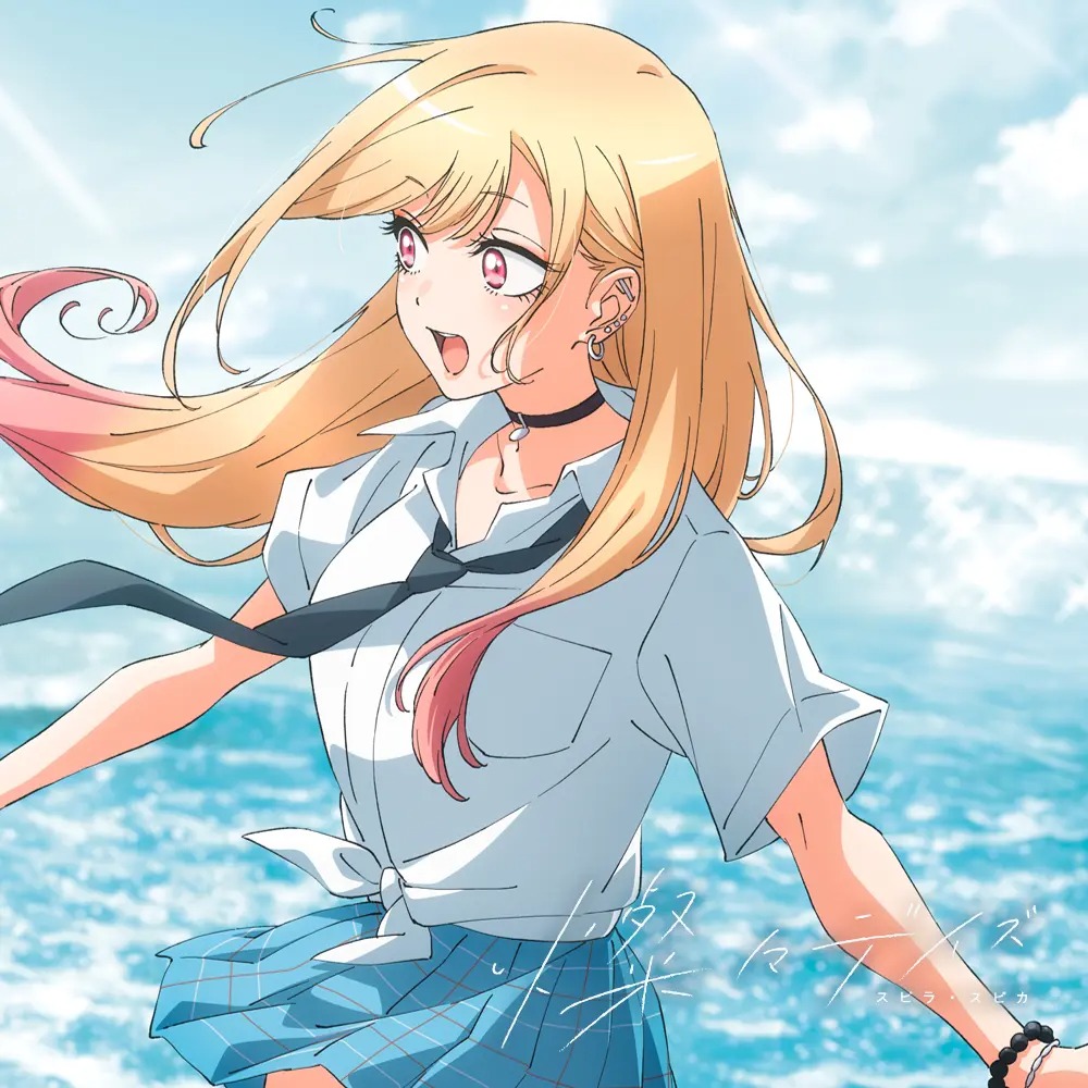 My Dress-Up Darling - Sun-Drenched Days cover