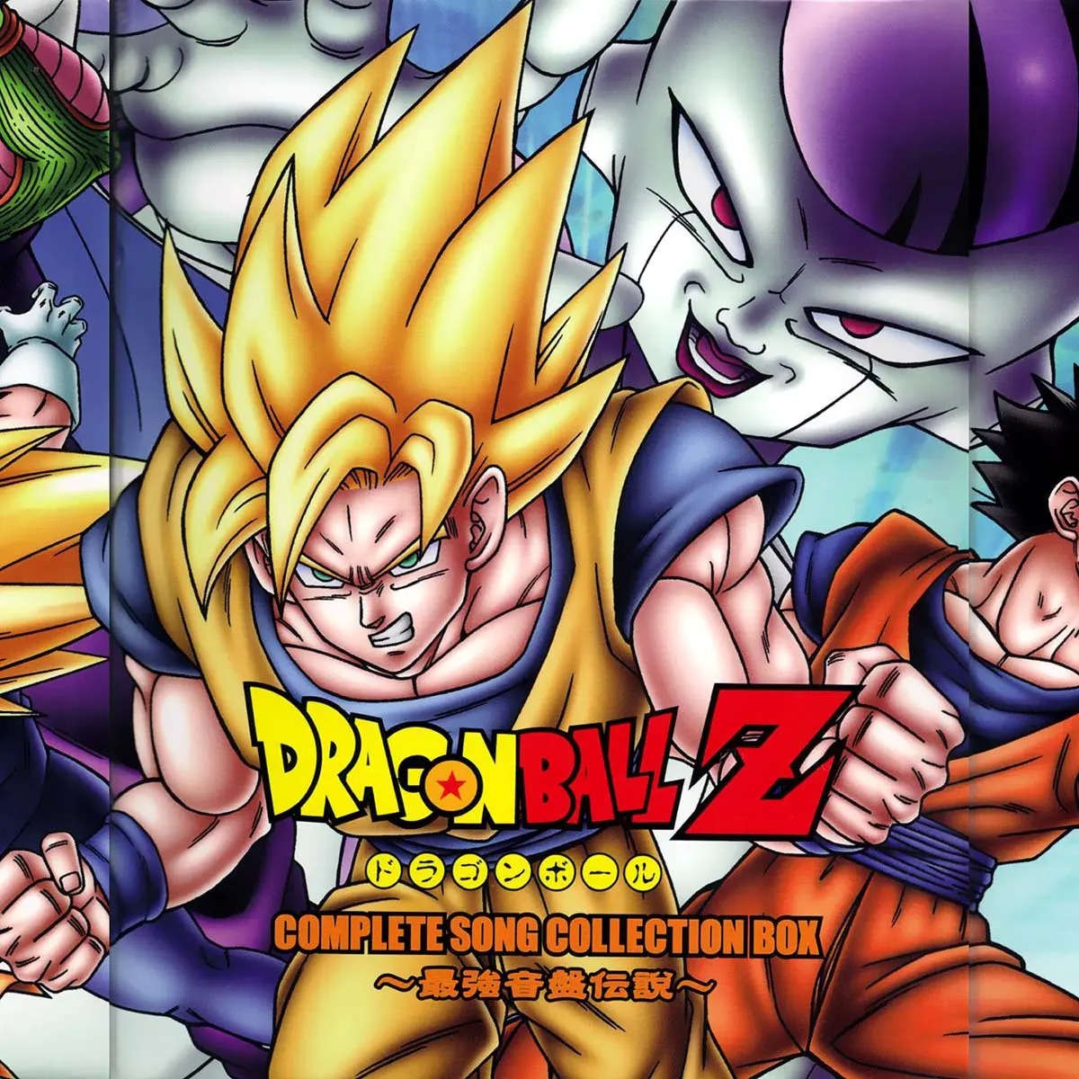 Dragon Ball Z Complete Song Collection Box - Mightiest Recorded Legend cover