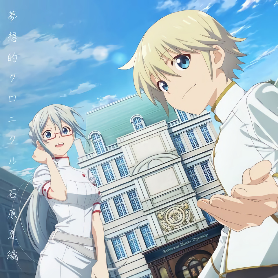 Parallel World Pharmacy - Musouteki Chronicle cover