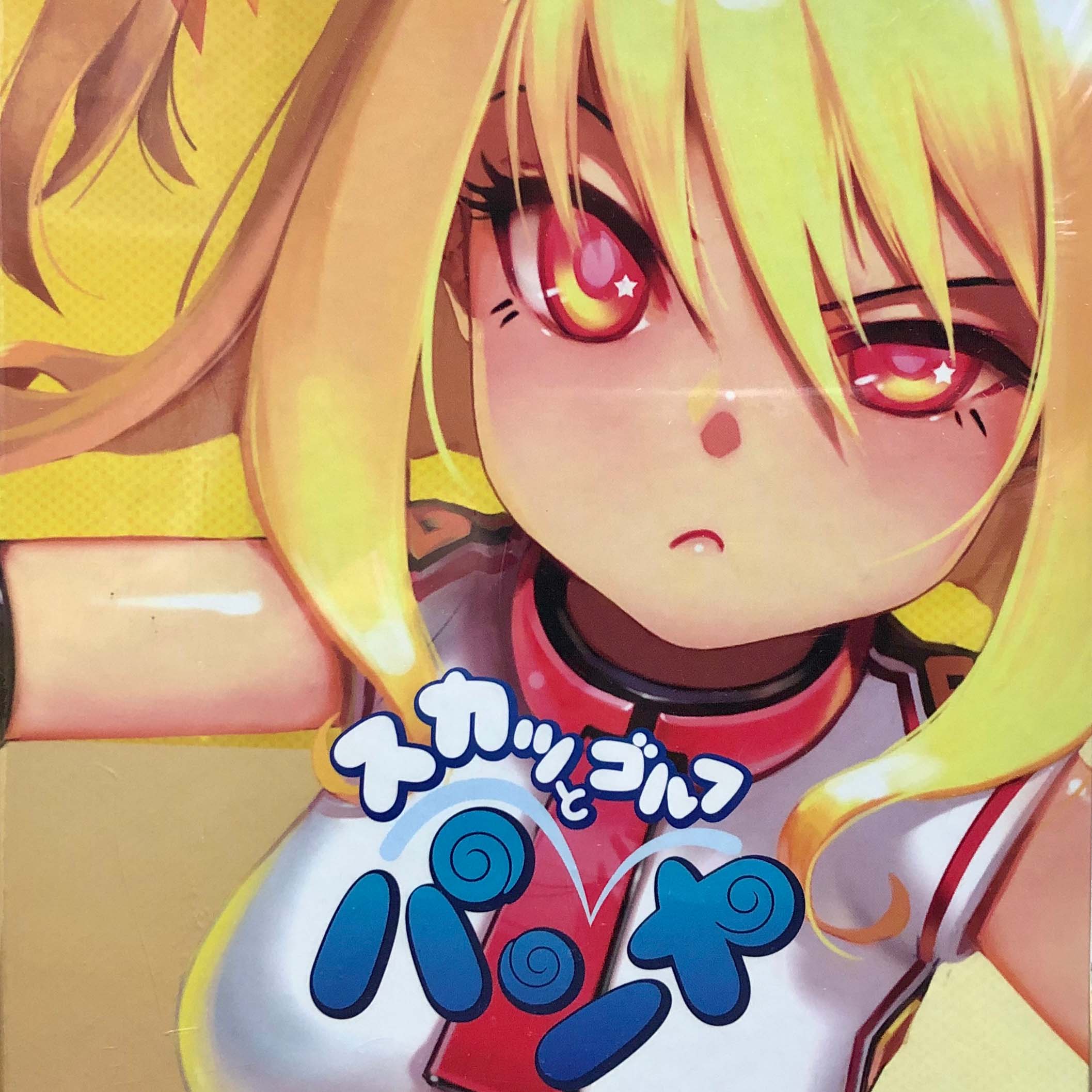 PangYa Original Soundtrack cover