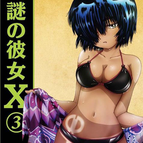 Nazo no Kanojo X Original Soundtrack Vol.1 cover