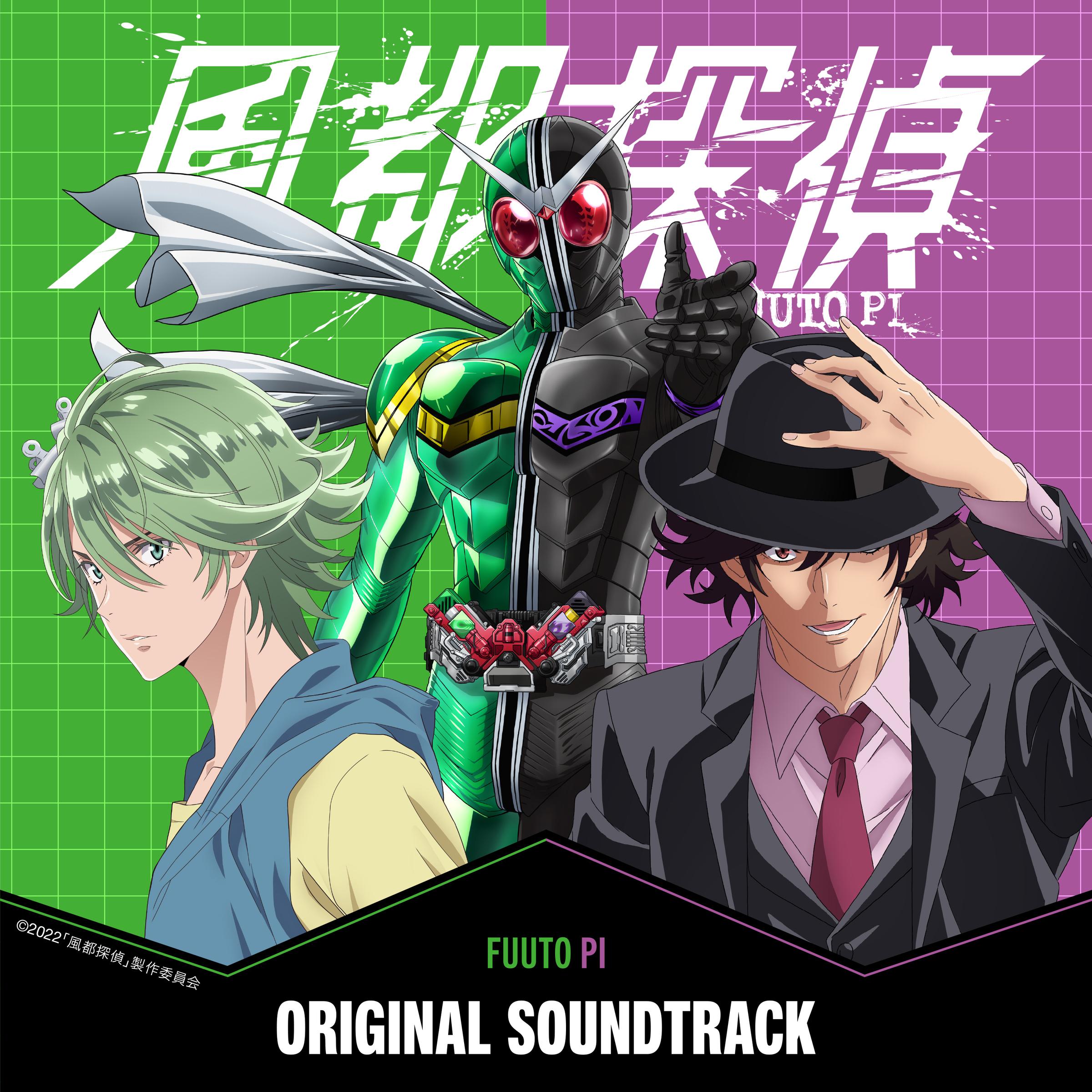 Fuuto PI Original Soundtrack cover