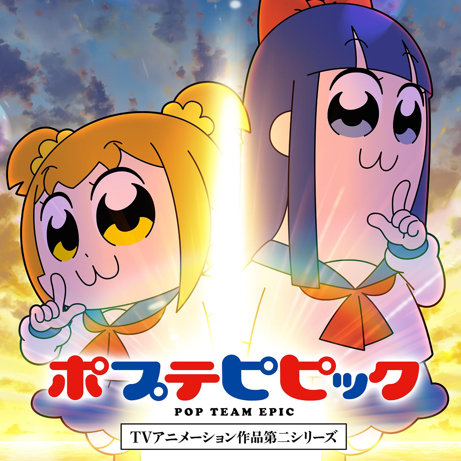 Pop Team Epic Season 2 - Endless Love / Nakayopiece cover