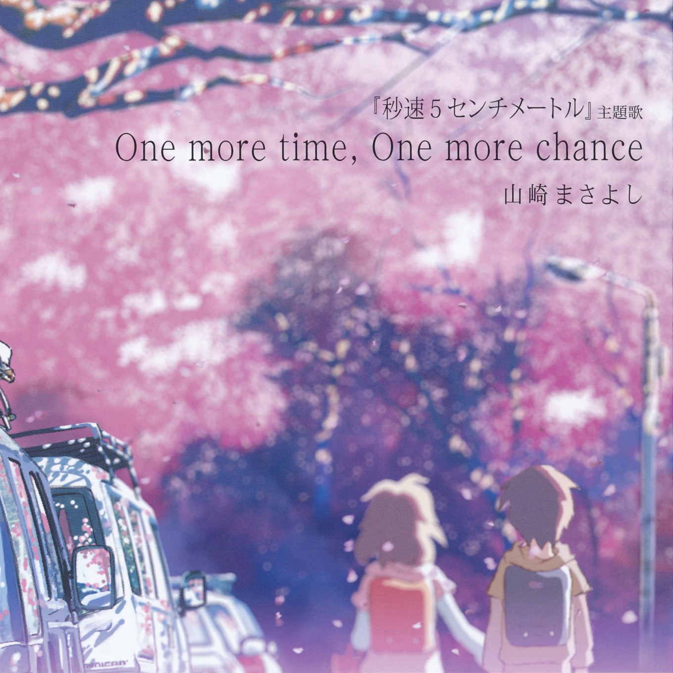 5 Centimeters per Second - One more time, One more chance cover