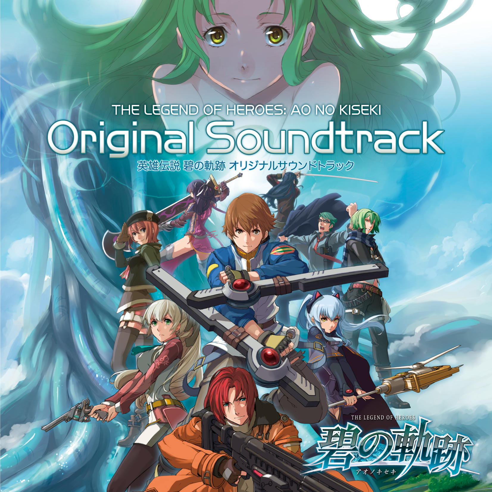 The Legend of Heroes: Trails to Azure Original Soundtrack cover